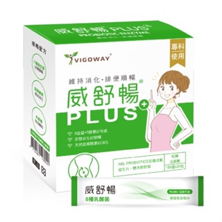 【草】威舒暢 PLUS益菌酵素粉包 30包/盒 萊姆鳳梨風味