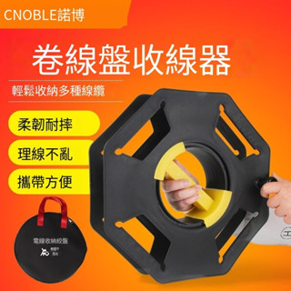公司貨卷線盤收納盤繞線盤手搖收線盤卷線盤空盤線神器收電線神器卷線器