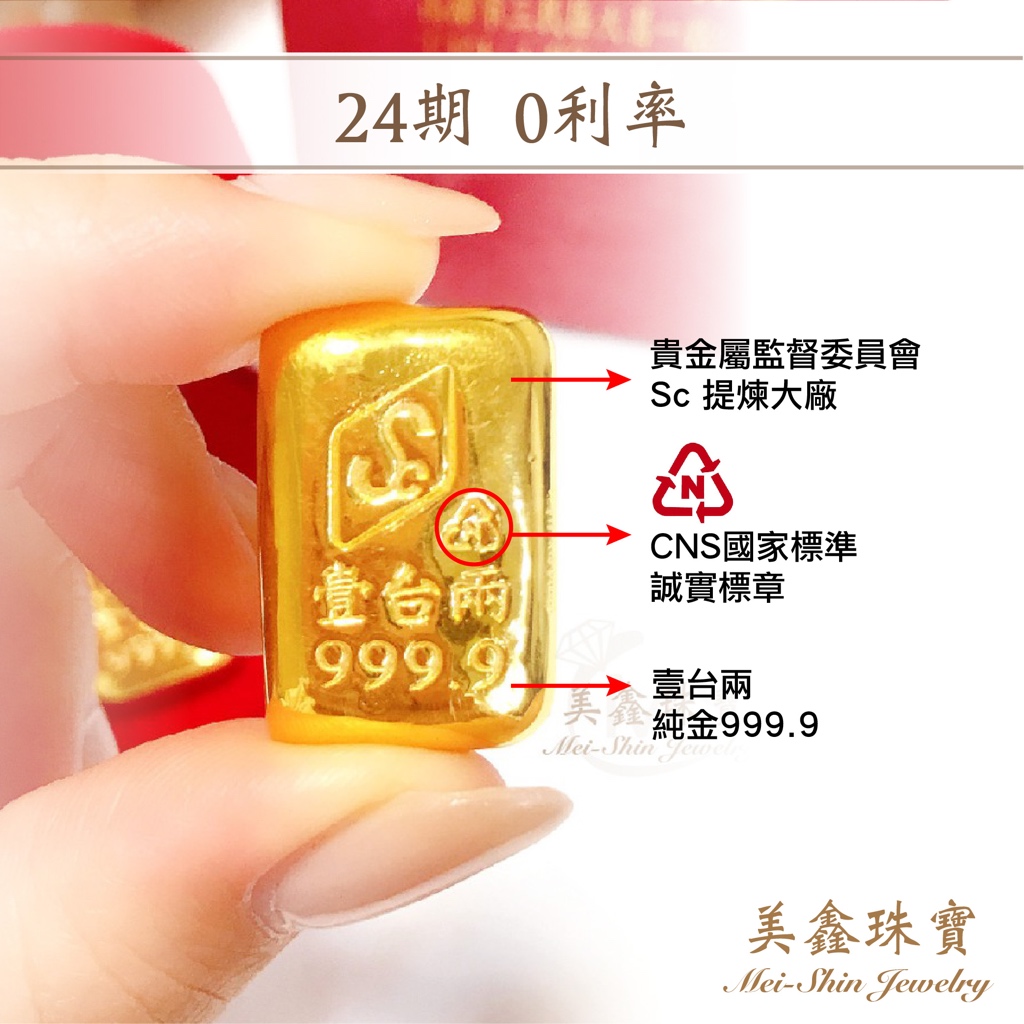 黃金金條一台兩的價格推薦- 2026年1月| 比價比個夠BigGo