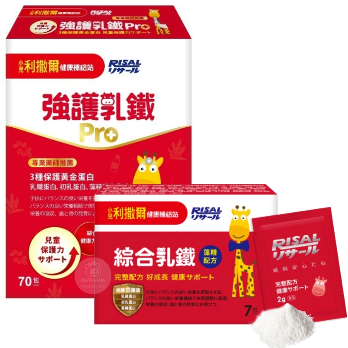 小兒利撒爾 強護乳鐵Pro 70包 綜合乳鐵 乳鐵蛋白 藻精蛋白 DHA藻油 保健 兒童營養補充品