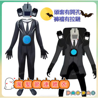 🎈熱賣🚀萬聖節COS馬桶人音響人泰坦監控人電視人男孩套裝兒童角色扮演服 兒童連體緊身衣 音響人cos衣服 電視人