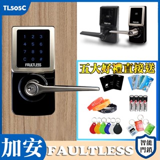 【限時⭐贈五大好禮】 電子鎖 密碼鎖 加安牌 TL-505PC 門鎖 TL505PC 三合一 電子密碼鎖 智慧鎖 卡片鎖