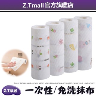 一次性免洗抹布 懶人抹布幹濕兩用【ZT家居】家務清潔 用品 廚房用紙 專用紙巾洗碗布 家用 去油洗碗布 拋棄式抹布