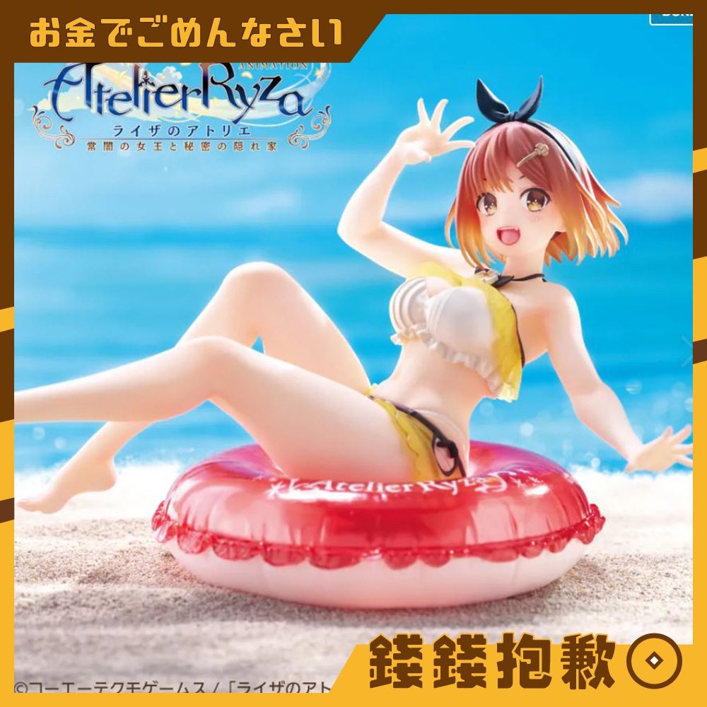 【錢錢抱歉】現貨 TAITO 景品 萊莎的鍊金工房 常闇女王與秘密藏身處 aqua float girls 萊莎