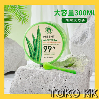Aloe Vera Soothing Moisturizer Cream Gel Hand Body KBT361