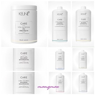 【忙內】KEUNE 養護洗髮精 300/1000ml(附壓頭) 雪亞子2.0濃縮精華霜1000ml