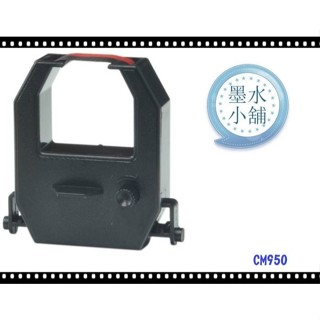 (墨水小舖)4個折40元 打卡鐘色帶 Needtek CM-950USB 色帶 優利達 CM950USB 色帶