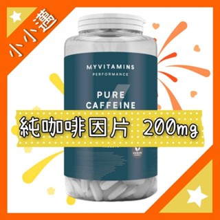 (現貨) Myprotein 純咖啡因片Pure Caffeine 咖啡因錠