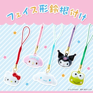 日本帶回 三麗鷗正版 祈願根付鈴鐺吊飾 kitty 凱蒂貓 美樂蒂 大耳狗 喜拿 庫洛米 大眼蛙 鈴鐺吊飾 鑰匙圈 吊飾