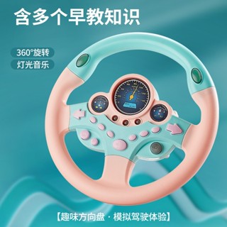 小廢物俱樂部 副駕駛方向盤 裝飾方向盤 模擬方向盤 方向盤玩具 遊戲方向盤 汽車方向盤 模擬方向盤 生日禮物 交換禮物