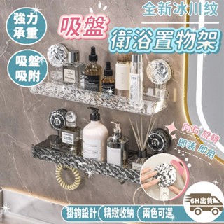 浴室置物架 免打孔 壁掛置物架 浴室 吸盤轉角置物架 牆上 免釘無痕置物架 浴室收納架 壁掛 廁所鏡前置物架 免打孔
