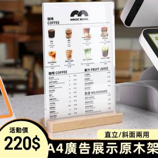 【現貨】A4木質桌面展示牌 桌上告示牌 桌面廣告牌 木頭告示牌 櫸木 價格價目 菜單牌 壓克力 展示牌 廣告牌