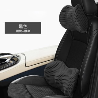 特價 汽車記憶棉頭枕腰靠套裝 車用座椅護腰護頸 靠背墊腰部座椅腰枕車用頭枕腰靠 護腰護頸靠墊 舒適透氣