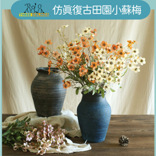 復古小蘇梅 仿真花 娟布假花 絨布假花 餐桌裝飾 花瓶擺設 塑膠插花藝 婚禮佈置 情人節花束