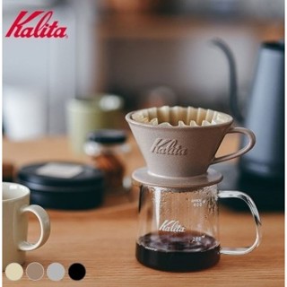 【臺北實體店】KALITA 蛋糕濾杯MI-185(2~4人用) 陶瓷波浪濾杯 蛋糕濾杯