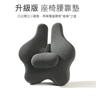 特價 現貨 人體工學減壓護腰枕 太空記憶棉 新升級 蝶型護腰靠墊 (深灰)辦公室座椅靠墊 汽車車用腰墊