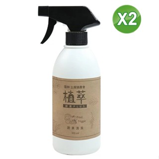 【歐美淨】植萃酵素奶瓶蔬果清潔劑500ml 2入組(奶瓶/蔬果清潔劑)