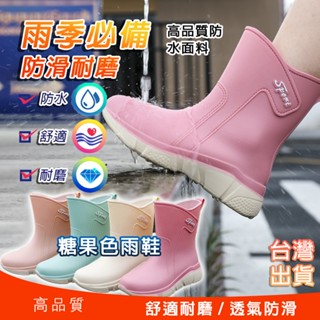 雨季必備💦厚底 中筒雨鞋 女雨鞋 時尚雨鞋雨靴 防水鞋 低筒雨鞋 防滑水鞋 低筒雨鞋 女雨靴 時尚雨鞋 輕便雨鞋 廚師鞋