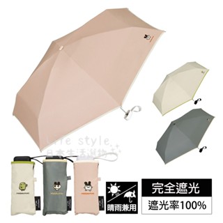 【現貨】 日本 WPC×TAMAGOTCHI 塔麻可吉 晴雨兩用抗UV輕量迷你折傘 紫外線遮蔽率100%輕便 摺傘 陽傘