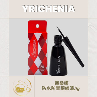 (取代夢思嬌眼線液)蕥桑娜 黑色 超防水眼線液 可撕式眼線液