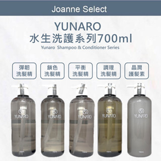 ⎮JS⎮ 現貨秒出🔥YUNARO 蘊洛洗髮精 護髮素 水生 調理 洗髮精 水生 鎖色洗髮精 平衡 彈韌 晶潤