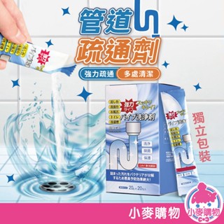管道疏通劑 疏通粉 管道清潔劑 強效管道疏通劑 管道清潔劑 馬桶清潔劑【小麥購物】【B048】