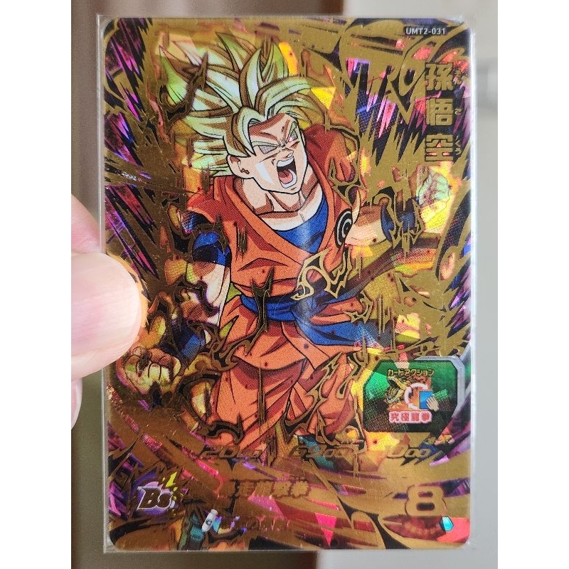 SDBH UMT2-SEC 孫悟空【台湾版】 SDBH UMT2-SEC 孫悟空【台湾版】 - メルカリ