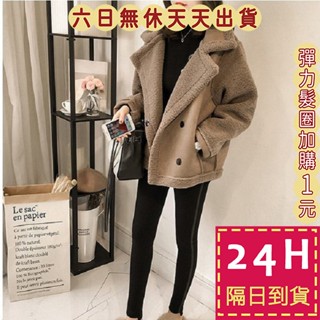 【臺灣現貨馬上出貨】女裝 外套 大衣 羊羔毛外套 麂皮外套 保暖外套 寬鬆外套 冬天外套 BR1045【現貨24H】