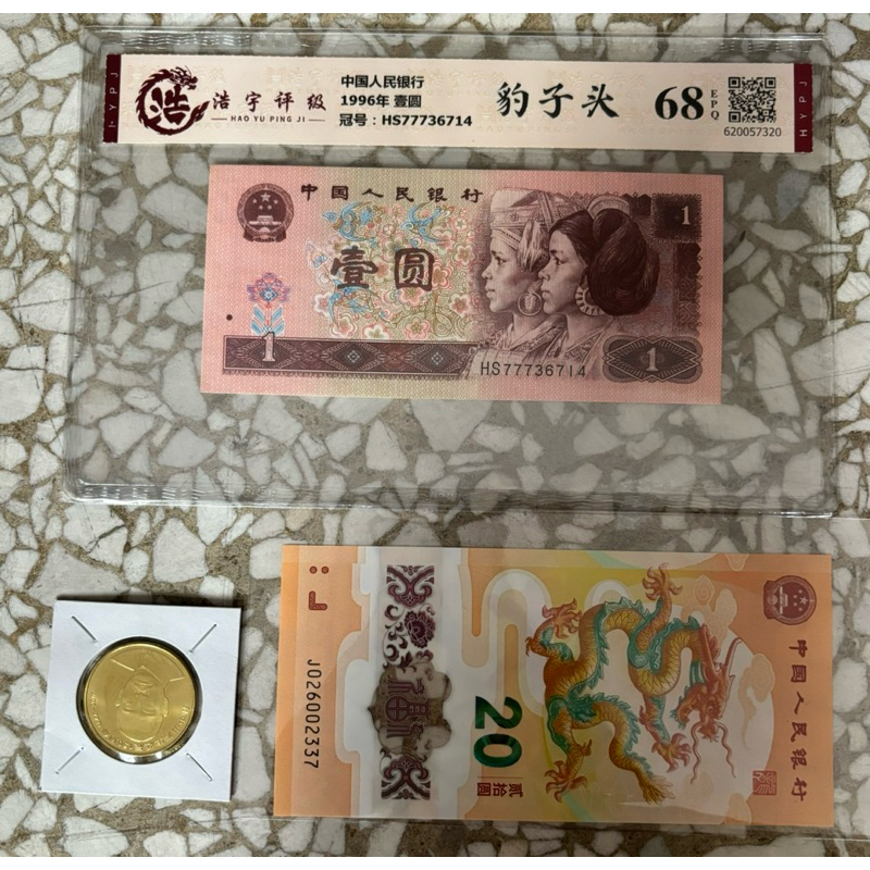中國人民銀行壹圓紀念幣的價格推薦- 2026年8月| 比價比個夠BigGo