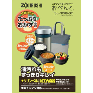ZOJIRUSHI象印 不鏽鋼真空保溫便當盒 SL-NC09-ST