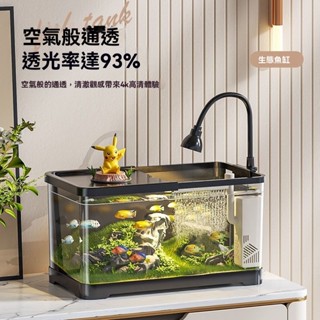 臺灣出貨 塑膠魚缸 免換水家用金魚缸 懶人魚缸 桌面魚缸 水族箱 桌面魚缸客廳家用懶人免換水缸桌面卡通造景水族箱生態創意