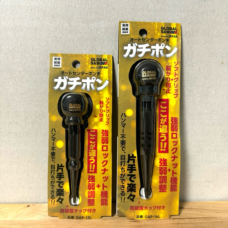 日本 GLOBAL SAW 自動中心沖 GAP-13L、GAP-16L 定位沖、鑽孔