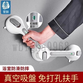 【臺灣出貨-附發票】新款安全扶手 浴室安全扶手 馬桶扶手 浴室扶手 衛生間扶手 防滑扶手 老人助力扶手 免打孔吸盤扶手
