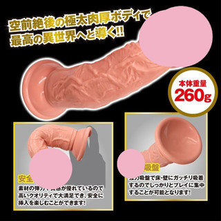 【娜恩生活家居】日本Magic eyes 大性劍(極-KIWAMI)逼真老二吸盤按摩棒 假陽具 女用模擬按摩棒自慰器