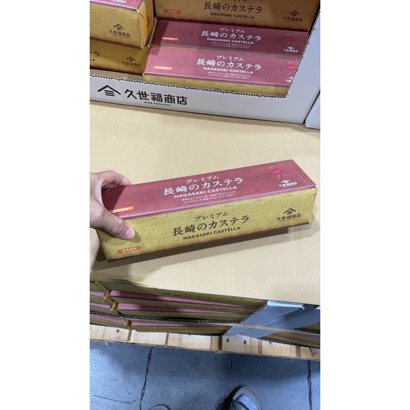 第二賣埸久世福長崎蛋糕#138425