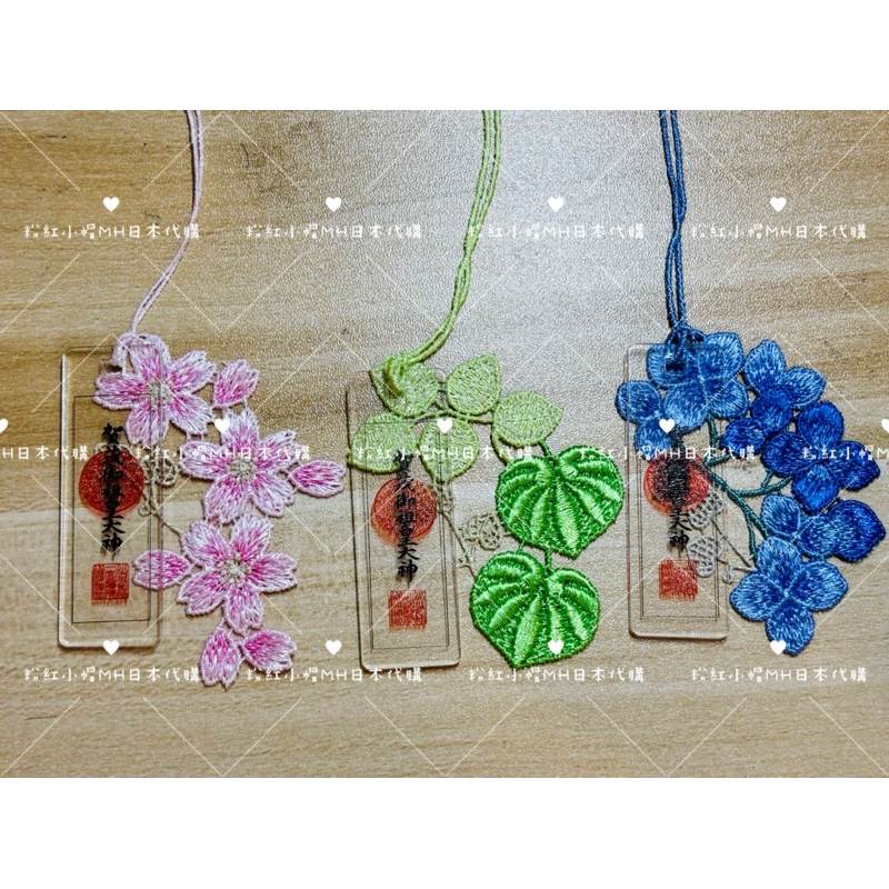 下鴨神社 櫻花 葵 紫陽花 繡球花 四季御守 下賀茂神社 已絕版