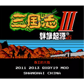 PC懷舊遊戲 三國志3群雄起源 PC+安卓
