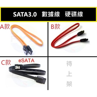 SATA3.0 eSATA 數據線 硬碟線 硬碟傳輸線 串列埠數據線 雙彈片 帶卡扣 SATA A317