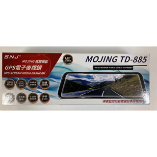 掃瞄者 TD-885前後雙鏡頭行車記錄器