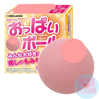 日本RIDE JAPAN 揉揉胸部球男用自慰套 模擬乳房 成人專區 情趣用品 情趣精品 自慰器