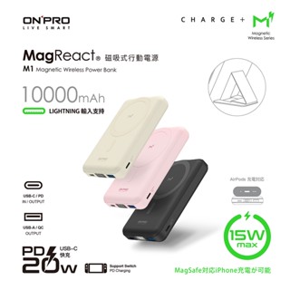 ONPRO MagReact M1 10000mAh 磁吸無線急速行動電源 Magsafe磁吸行動電源【Wh已標示】