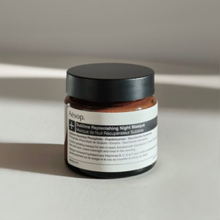 預購⚡ Aesop 夜間深層滋養面膜 Sublime Replenishing 60ml 面膜 凝霜 面霜 伊索