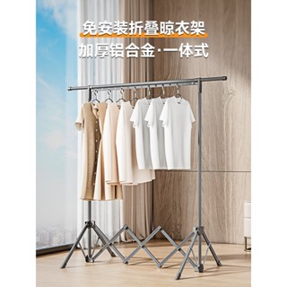 【歐德沐】室內折疊伸縮晾衣架 吊衣架/單桿衣架/雙桿衣架/掛衣架/簡約衣架/抗鏽衣架/伸縮衣架 免安裝 一鍵折疊