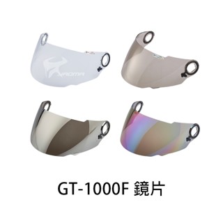 【ASTONE】安全帽 GT-1000F 原廠配件 原廠鏡片 透明 茶色 電鍍 電鍍 防風 GT1000F｜耀瑪騎士