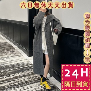 【臺灣現貨馬上出貨】女裝 翻領 毛衣 外套 針織外套 冬天外套 長版外套 女生外套 毛衣外套 DR416【現貨24H】