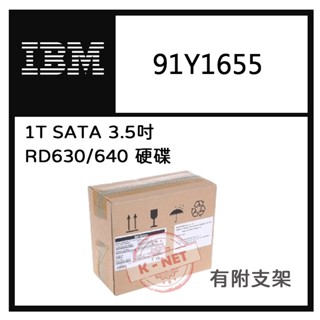 全新盒裝IBM RD630/640 伺服器硬碟 91Y1655 1T SATA 3.5吋