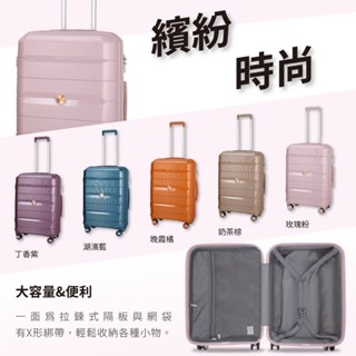 【伍迪】YISTUNEE 超輕量耐衝擊大容量PC旅行箱三件組 20/24/28吋 旅行箱