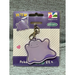 寶可夢 壓克力 造型悠遊卡 百變怪