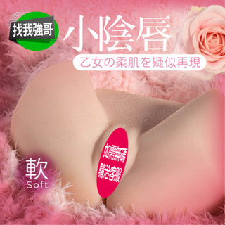 情趣 自慰 大陰唇 倒模 自慰套 名器 矽膠娃娃 真人娃娃 情趣娃娃 飛機杯 情趣用品 性愛娃娃 自慰器男用