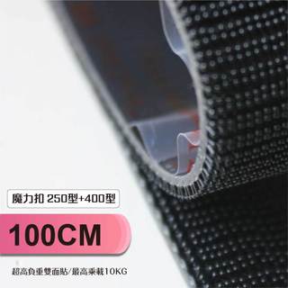 3M子母扣 送 3M助黏劑 台南現貨 100公分長 250型+400型蘑菇頭 不分公母魔鬼氈 i06100 支架王